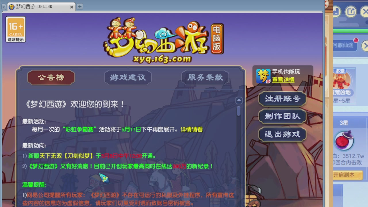 155师门打图