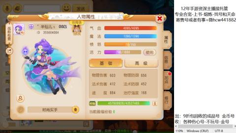 接熔练-估价找号-金银-练宠托管粽子月饼