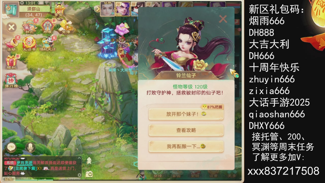 接托管.200.周末任务等.就差你.