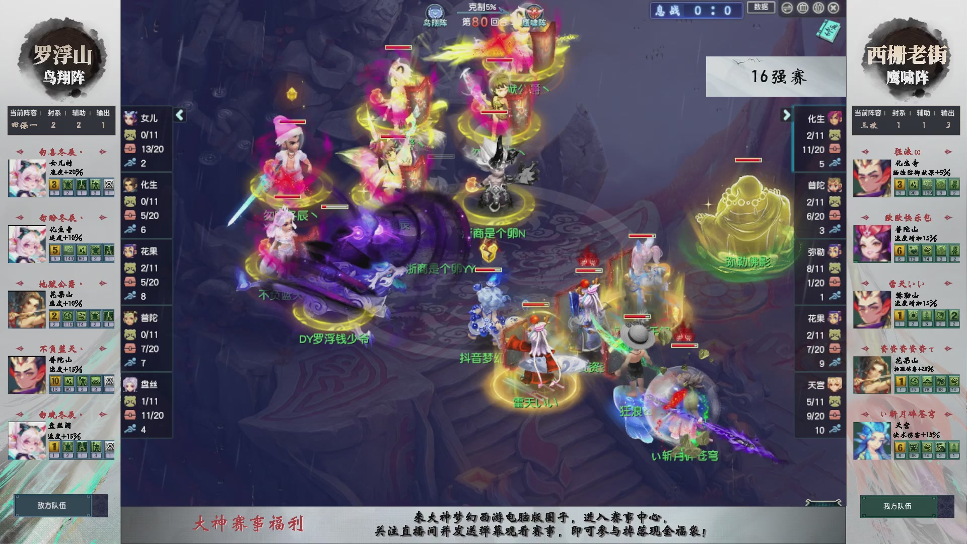 第238届武神坛-淘汰赛（福袋在大神直播间掉落）