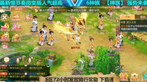 最新微变版 白嫖玩家嗨起来