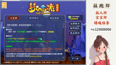 接跑玉，跑环 接人环 宠环