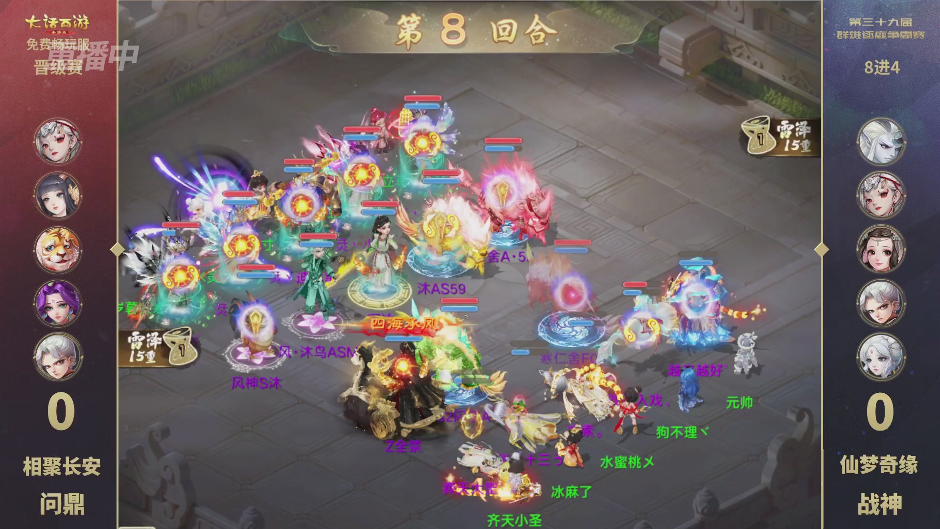 第39届群雄逐鹿争霸赛