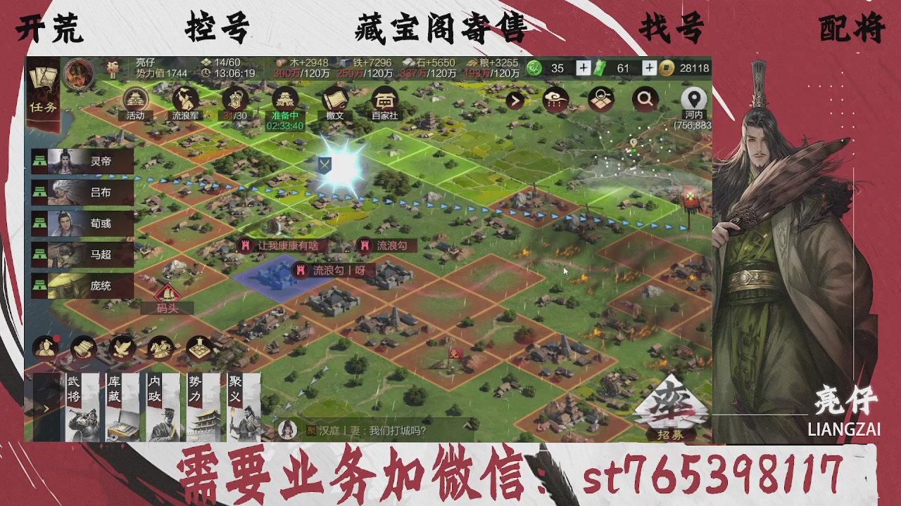 全网最低价，接开荒，夜控，找号，寄售