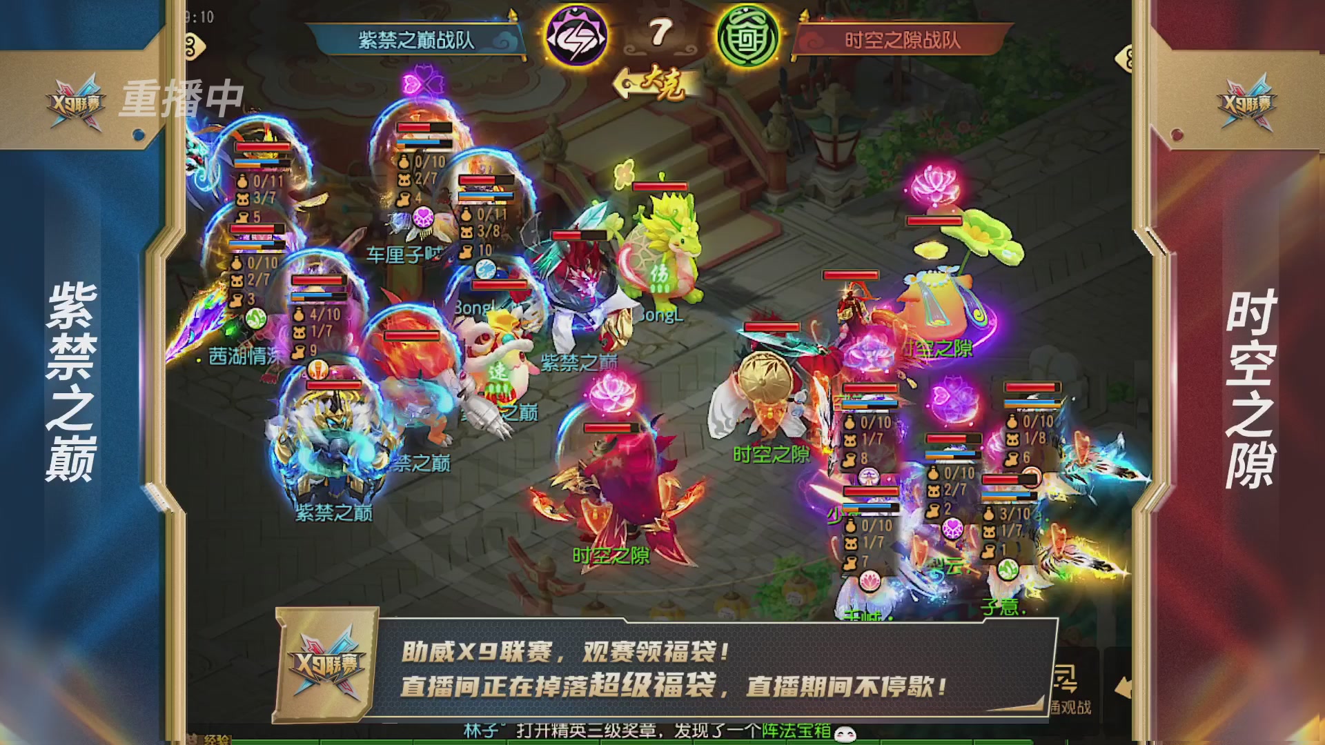 梦幻西游手游第38届X9联赛