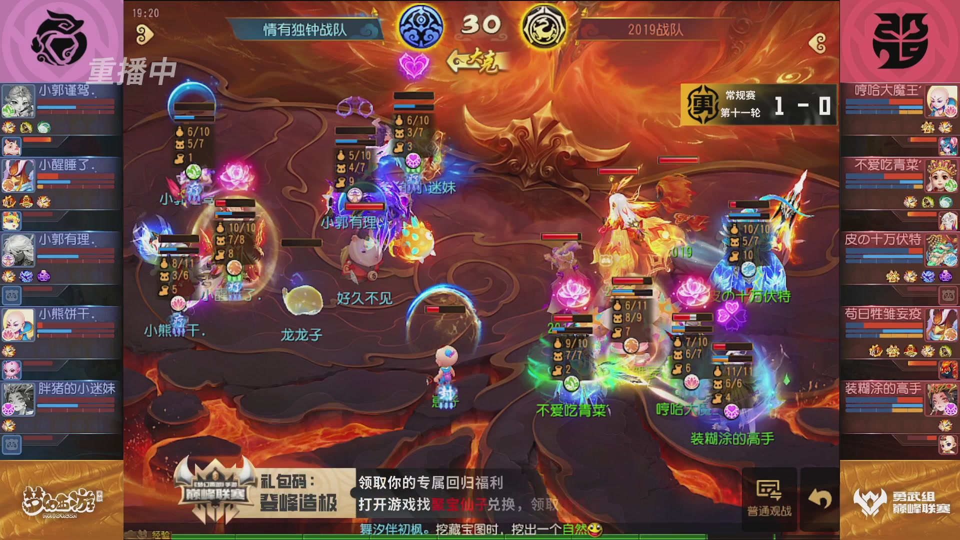 梦幻西游手游巅峰联赛S12常规赛