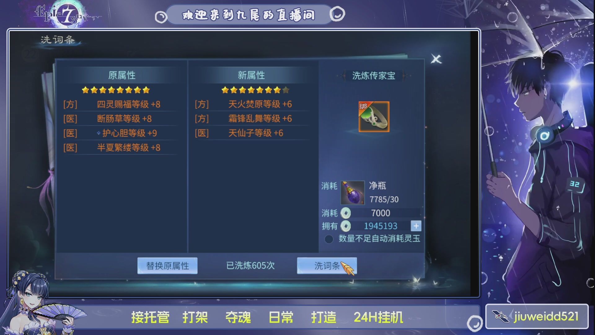 新人主播接托管