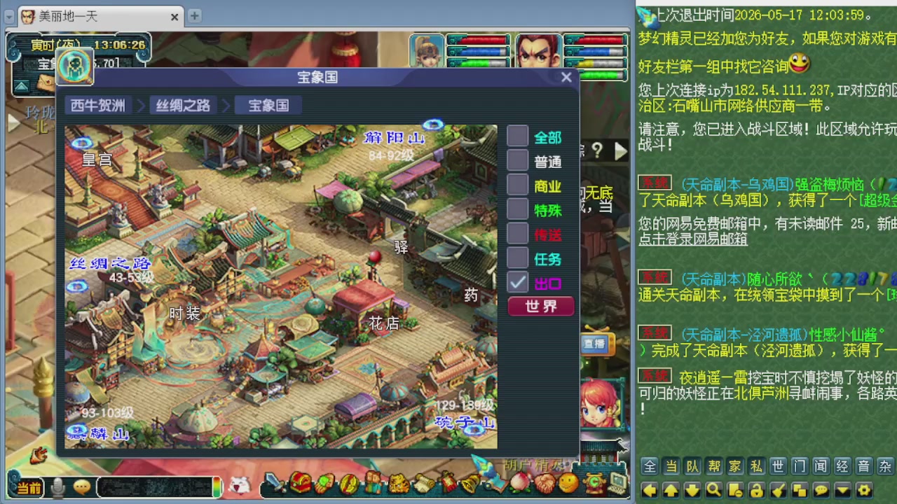 155师门打图