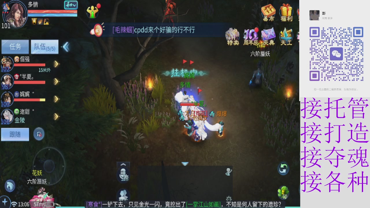 接托管打架夺魂 接各种