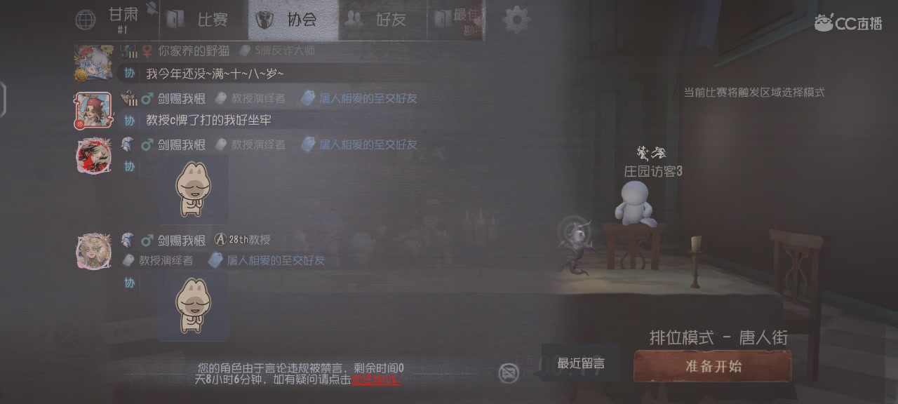 努力排位中....