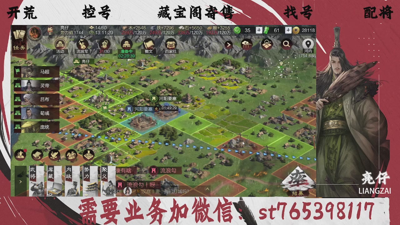 全网最低价，接开荒，夜控，找号，寄售