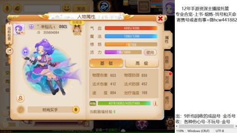 接熔练-估价找号-金银-练宠托管粽子月饼