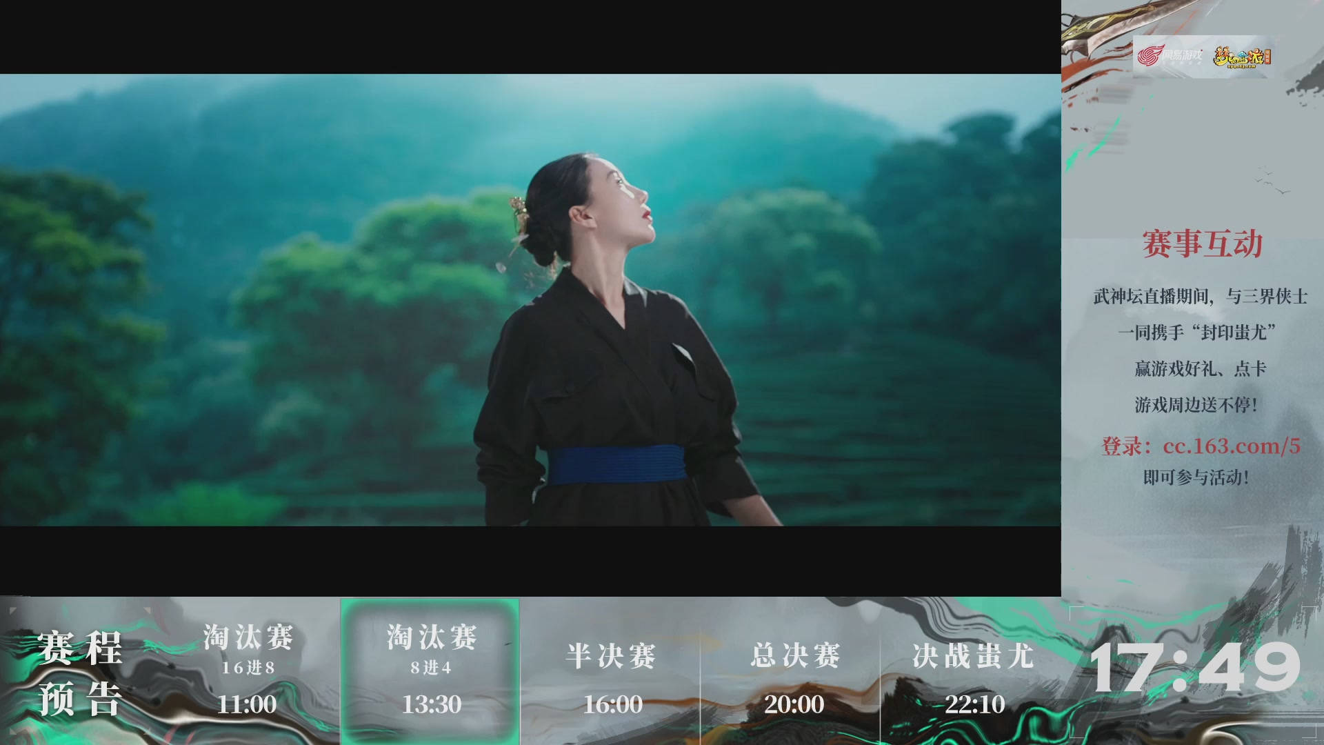 第238届武神坛-淘汰赛（福袋在大神直播间掉落）