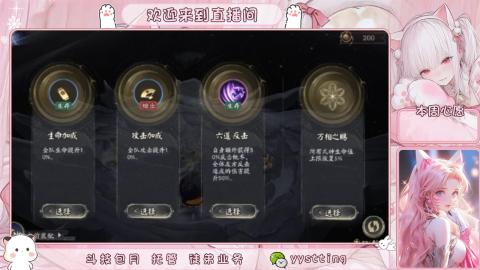 你不开心就看我直播咯