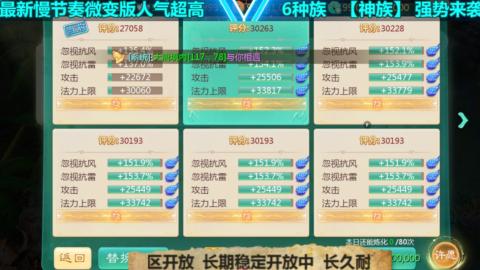 最新微变版 白嫖玩家嗨起来