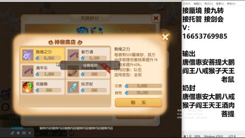 接蜃境接托管