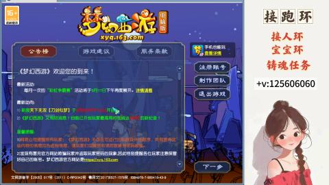 接跑玉，跑环 接人环 宠环