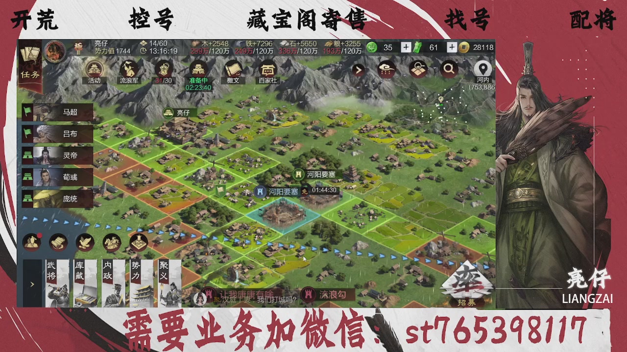 全网最低价，接开荒，夜控，找号，寄售