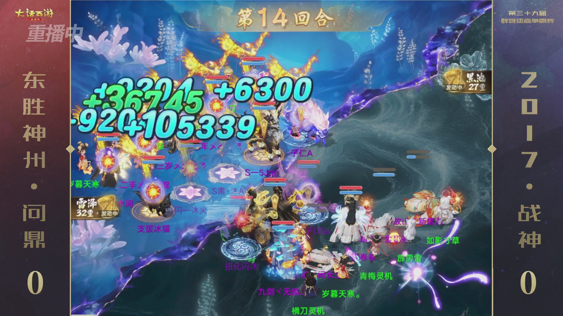 第39届群雄逐鹿争霸赛