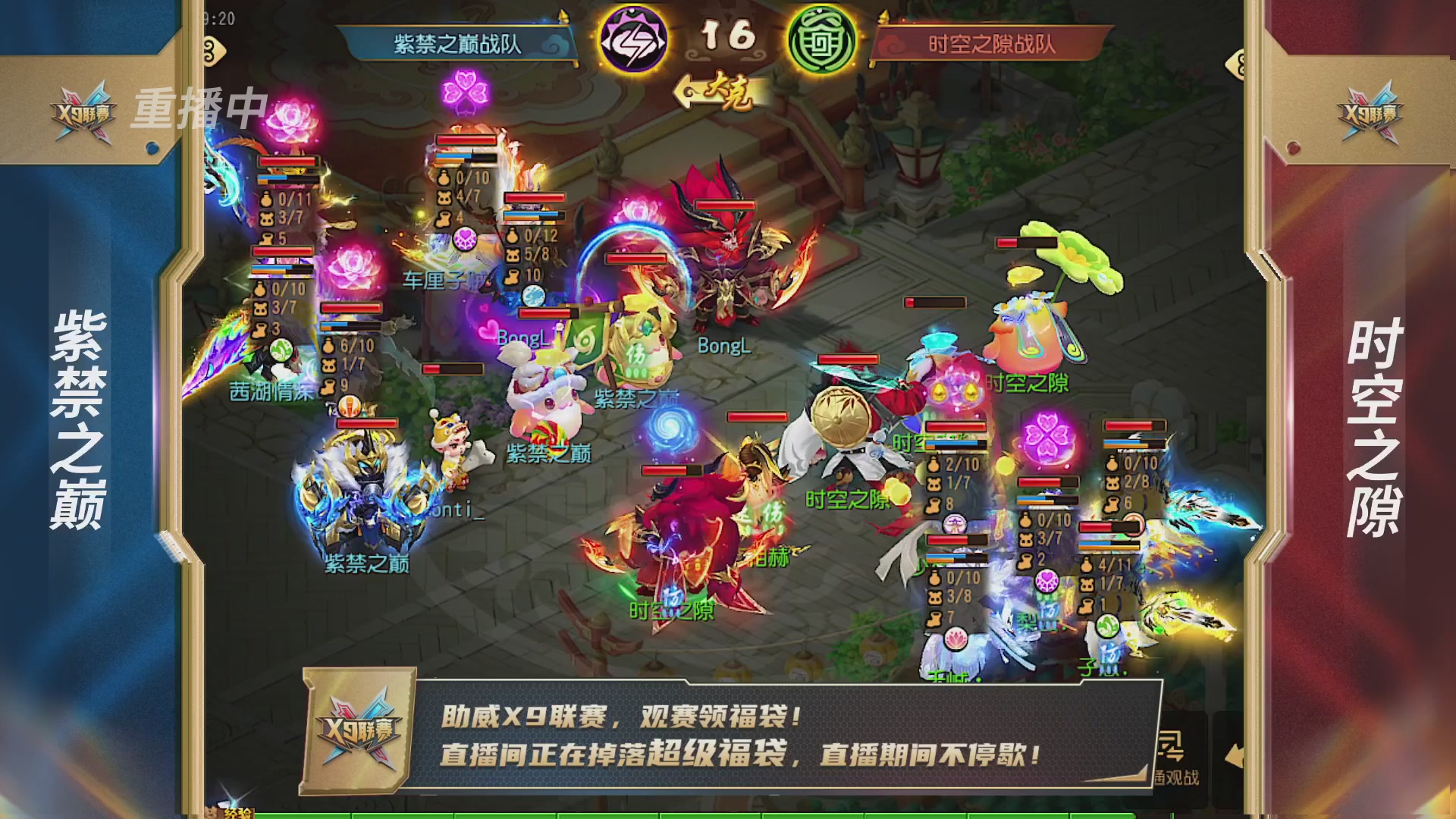 梦幻西游手游第38届X9联赛