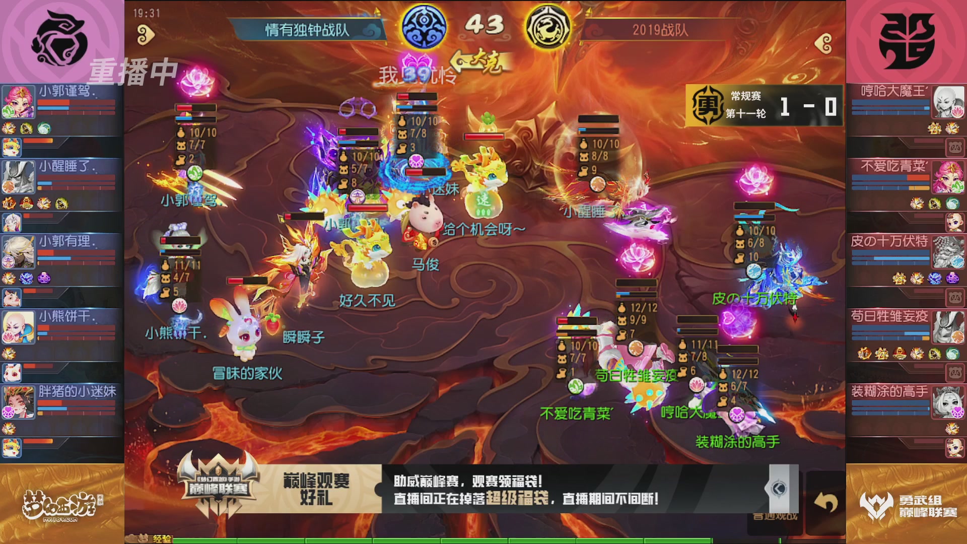 梦幻西游手游巅峰联赛S12常规赛