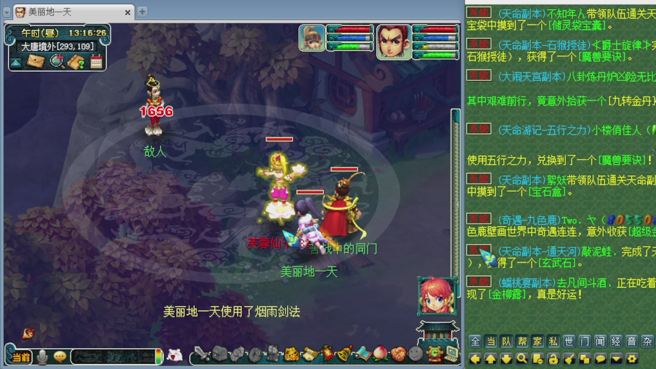 155师门打图