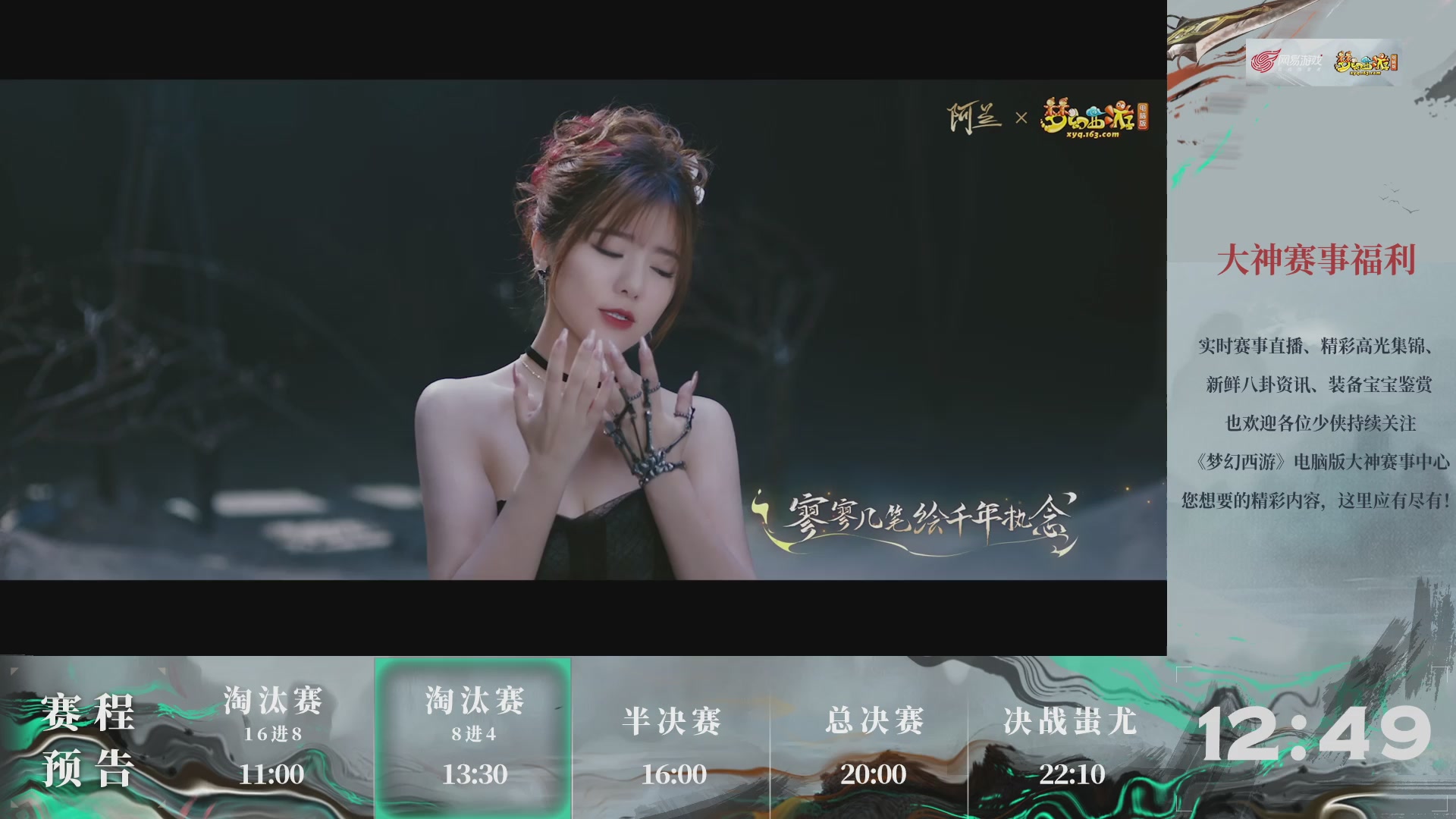 第238届武神坛-淘汰赛（福袋在大神直播间掉落）