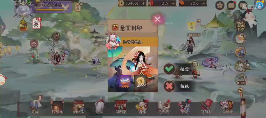 晴明扇投放点