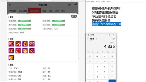 第一细节估价 找号 讲解分析列明细