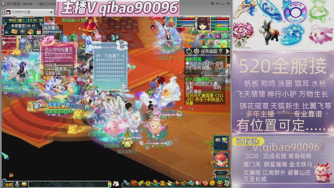 520双倍积分接单中~~