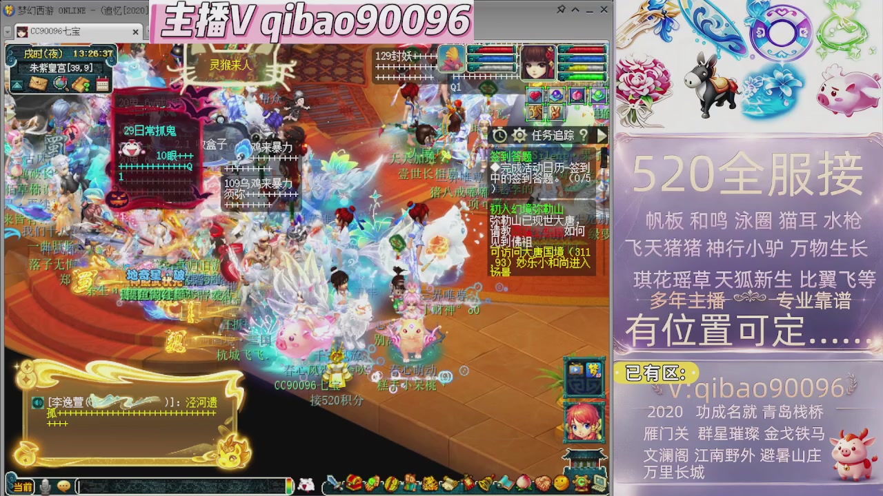 520双倍积分接单中~~