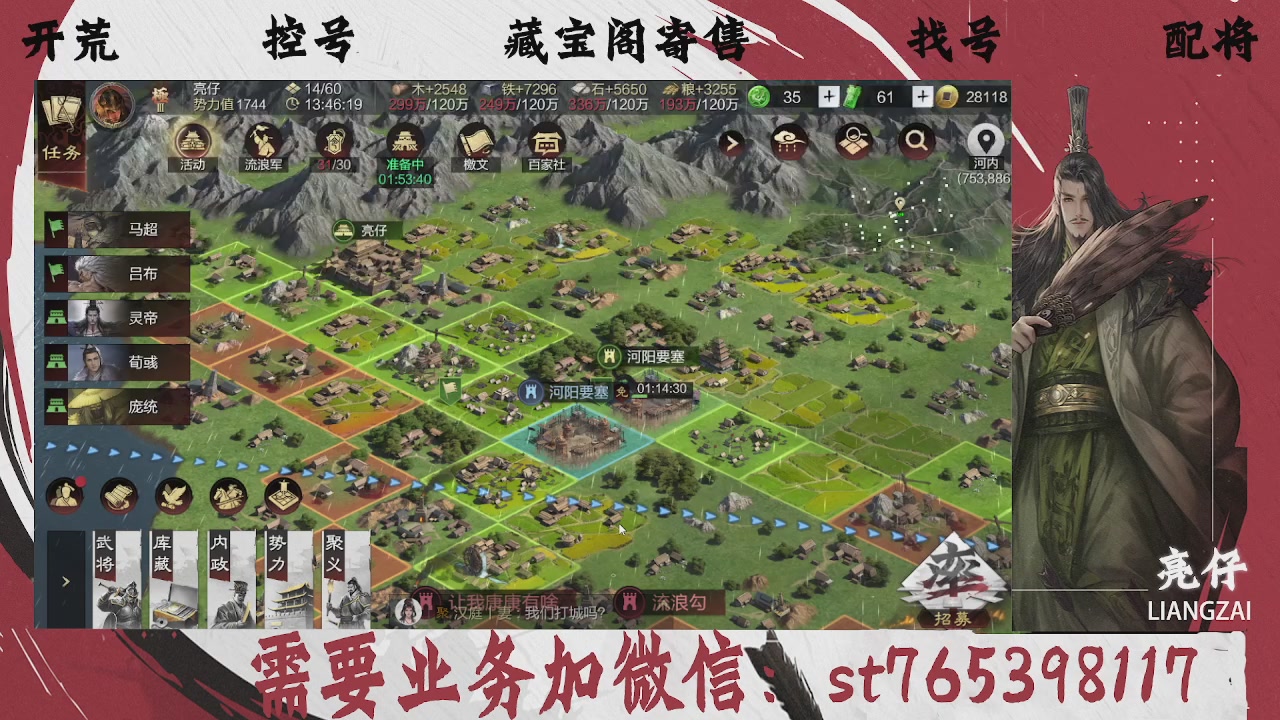 全网最低价，接开荒，夜控，找号，寄售