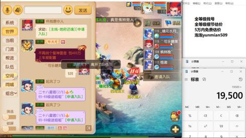 全等级细节估价找号熔练