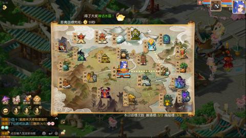 梦幻西游手游日常直播