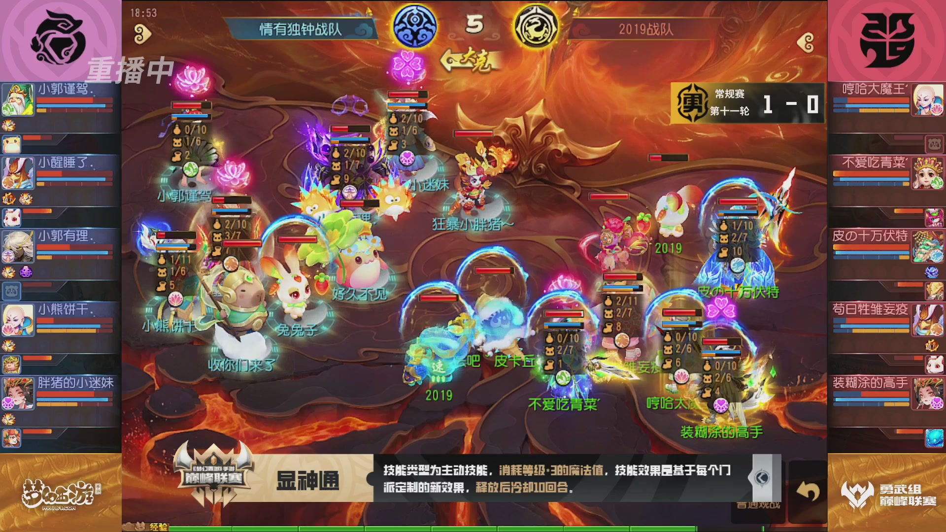 梦幻西游手游巅峰联赛S12常规赛