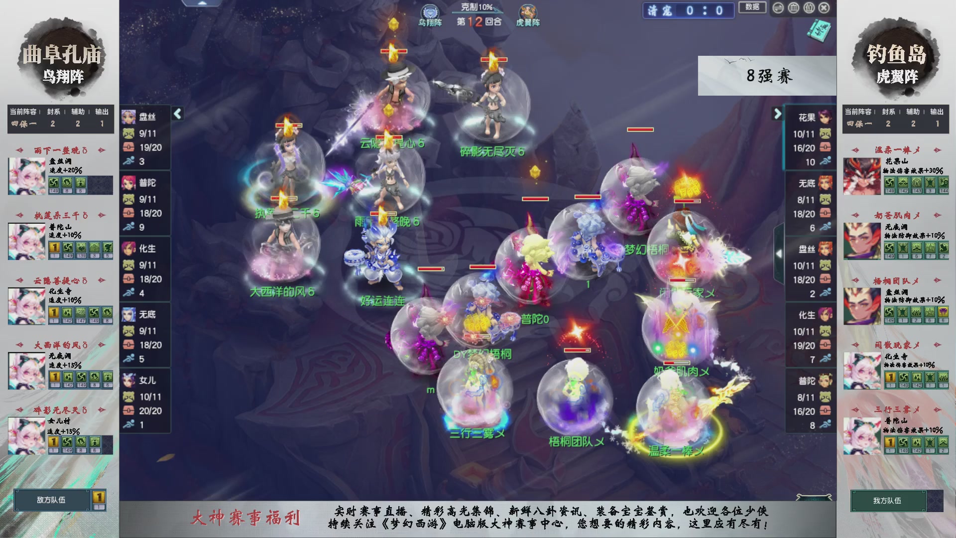 第238届武神坛-淘汰赛（福袋在大神直播间掉落）