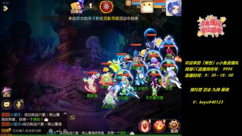接 托管 蜃境 九转 剑会