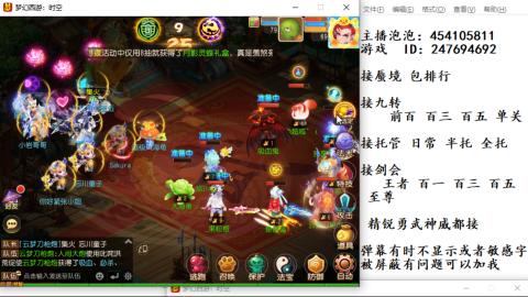 接九转蜃境剑会托管~