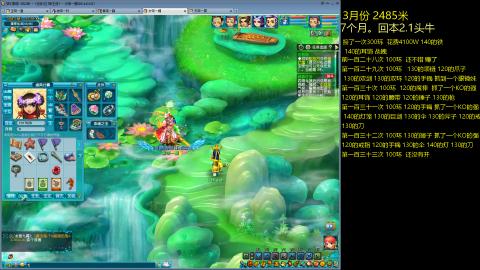 各大区接跑环，玉