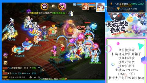 接九转 蜃境 勇武剑会