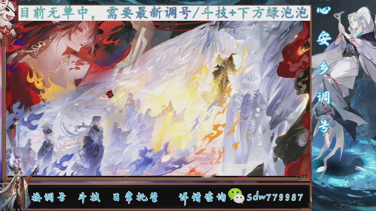 接调号|斗技|托管