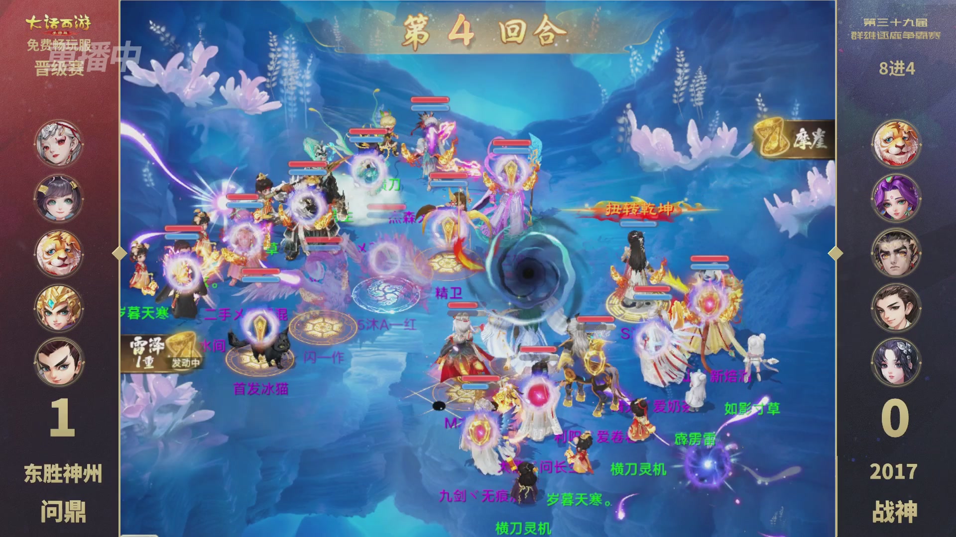 第39届群雄逐鹿争霸赛