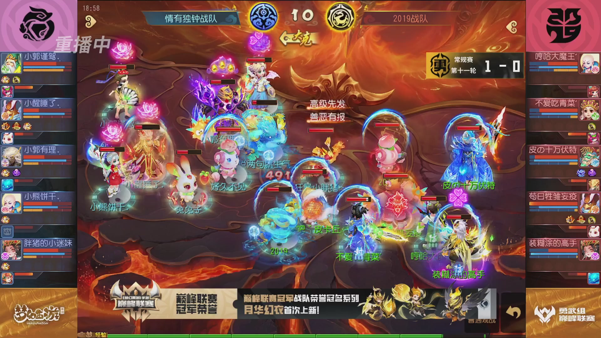 梦幻西游手游巅峰联赛S12常规赛