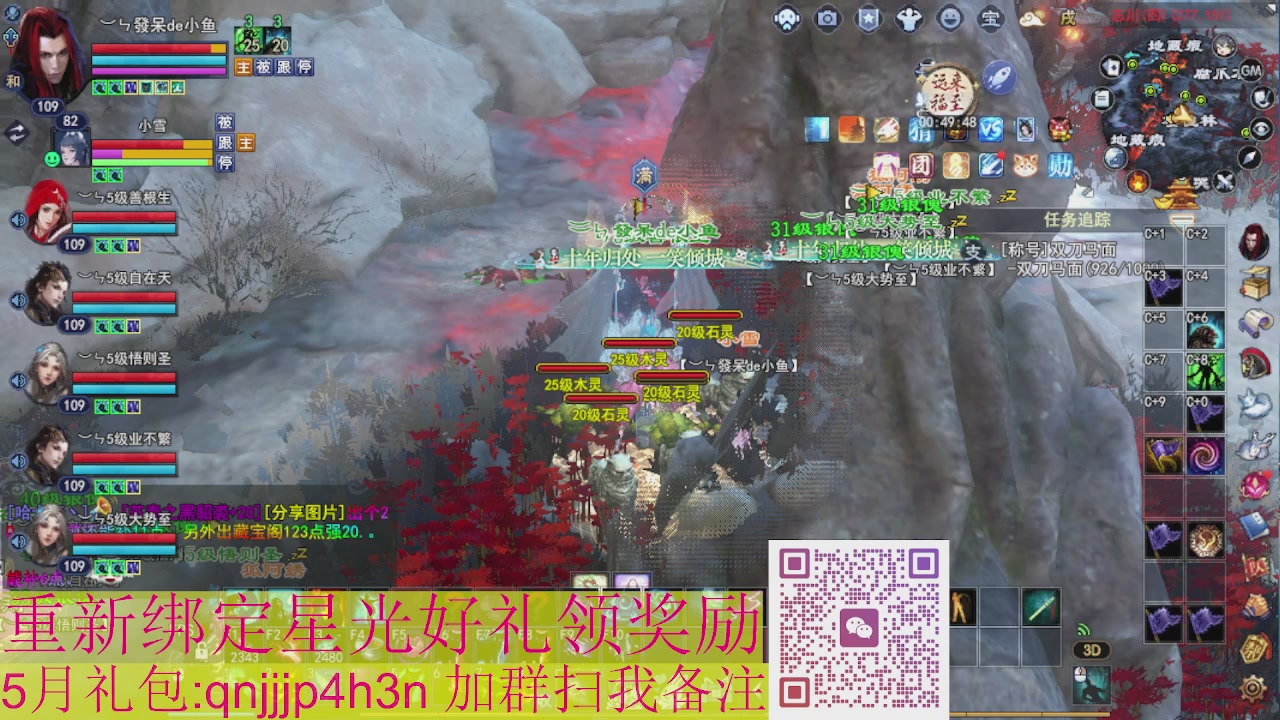 1级就可以绑星光接集影法器