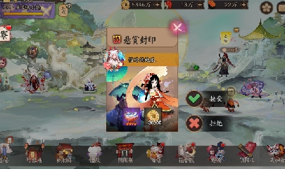 晴明扇投放点