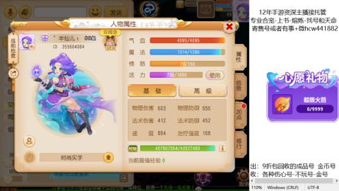 接熔练-找号-金银-练宠粽子月饼