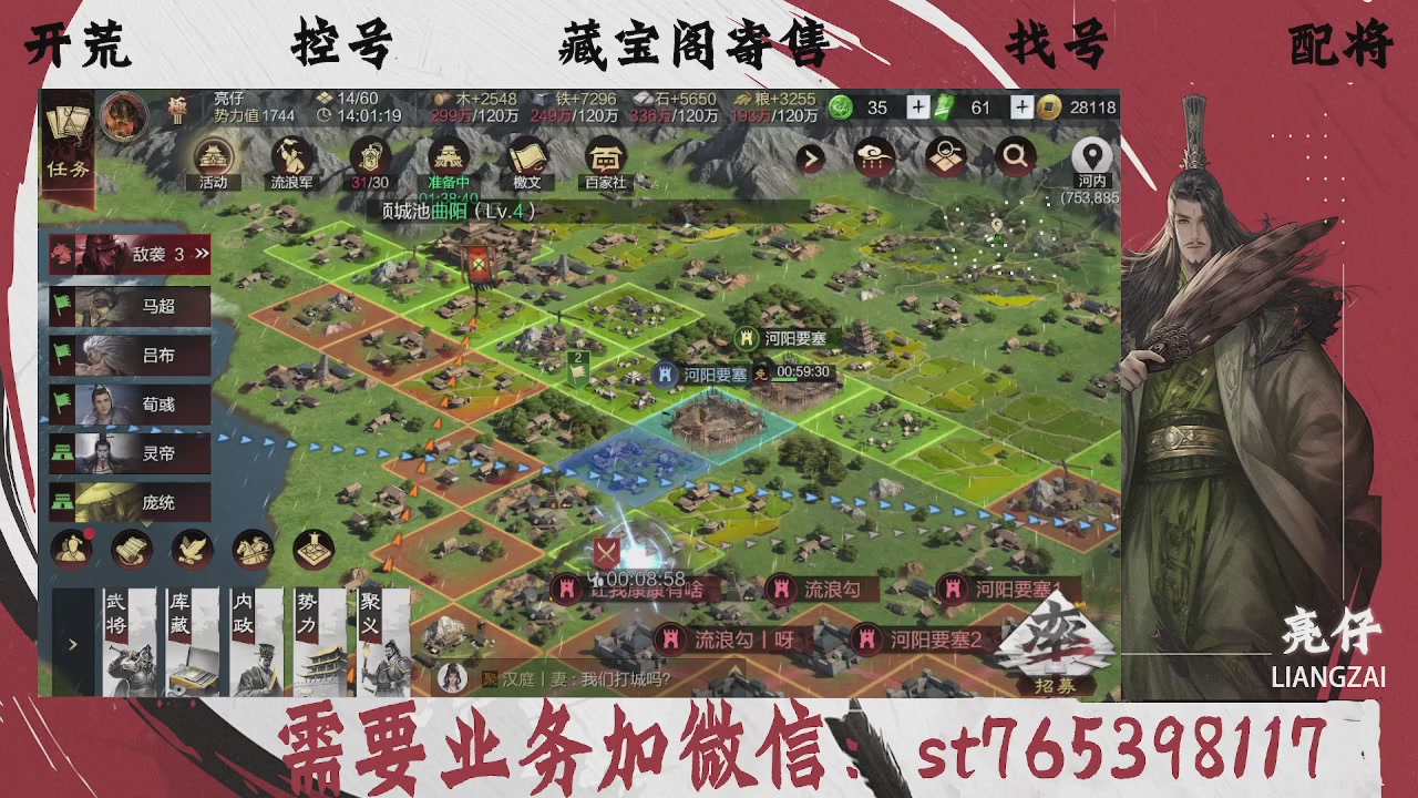 全网最低价，接开荒，夜控，找号，寄售