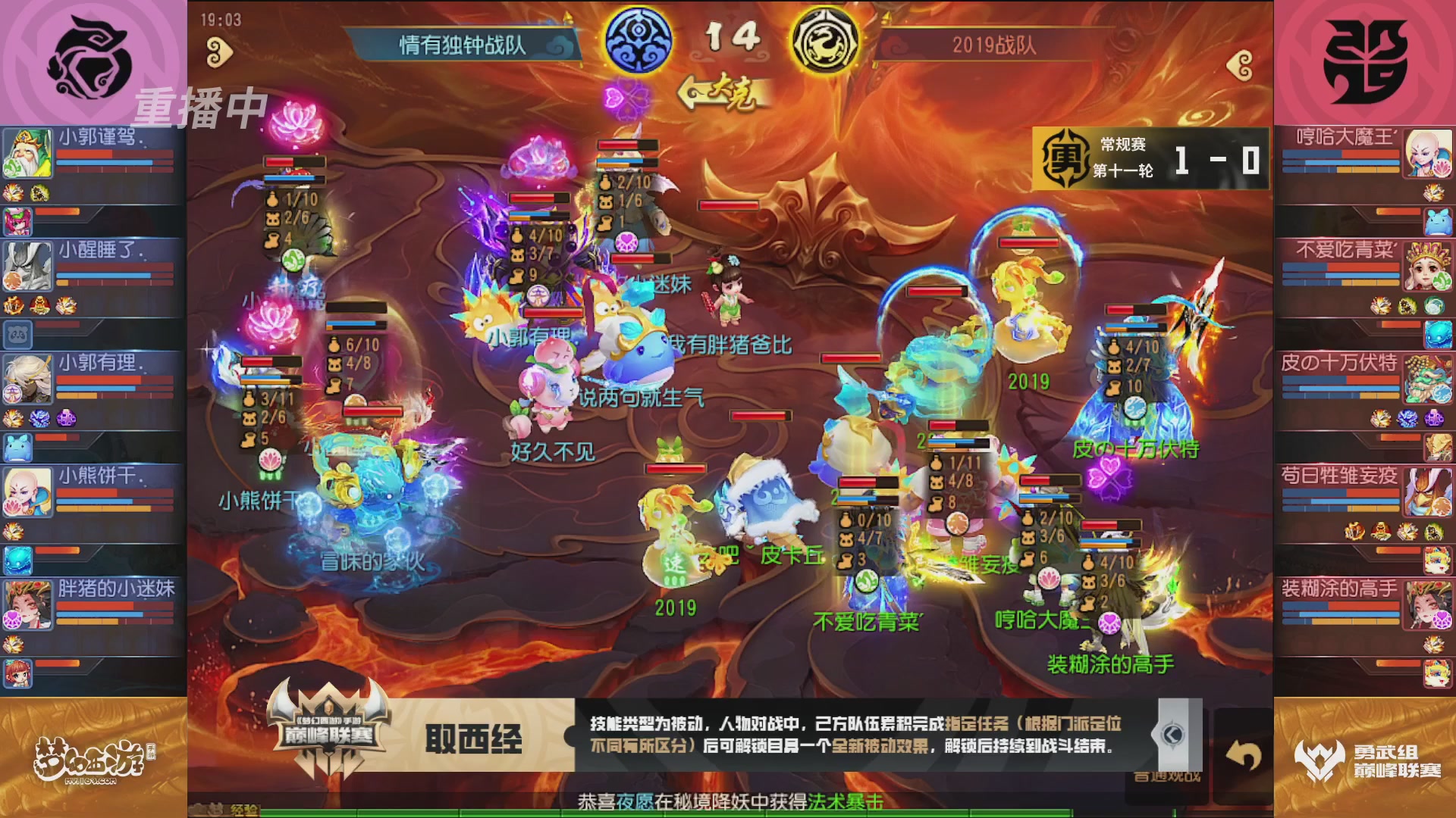 梦幻西游手游巅峰联赛S12常规赛