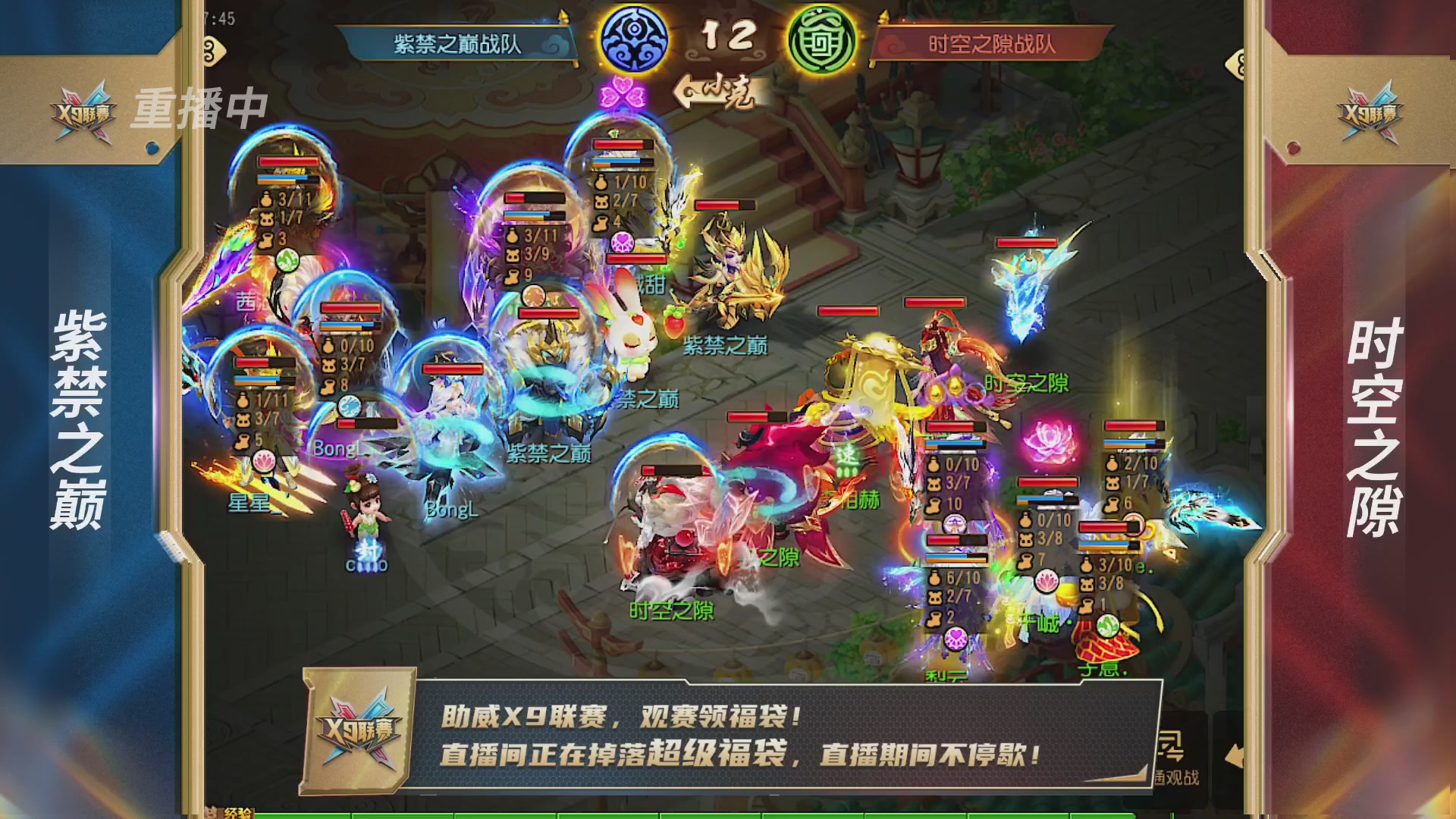 梦幻西游手游第38届X9联赛