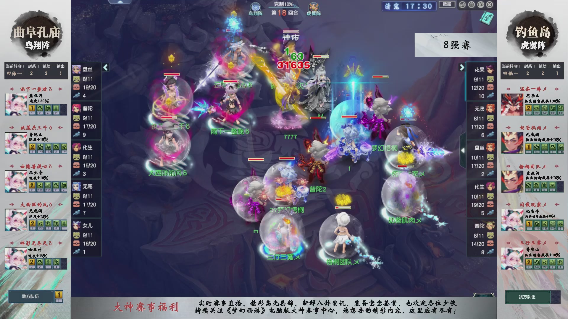 第238届武神坛-淘汰赛（福袋在大神直播间掉落）